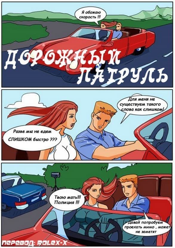 Дорожный патруль.